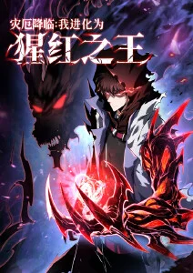 七七漫画漫评资讯归墟纪元动画化定档